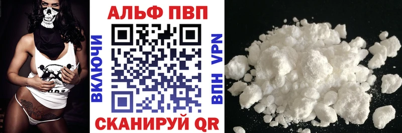 Купить где  Верещагино  Альфа ПВП VHQ 