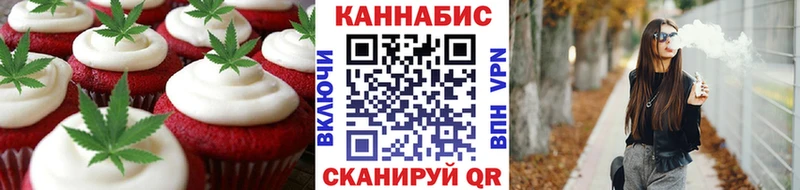 Еда ТГК конопля  Купить  Верещагино 