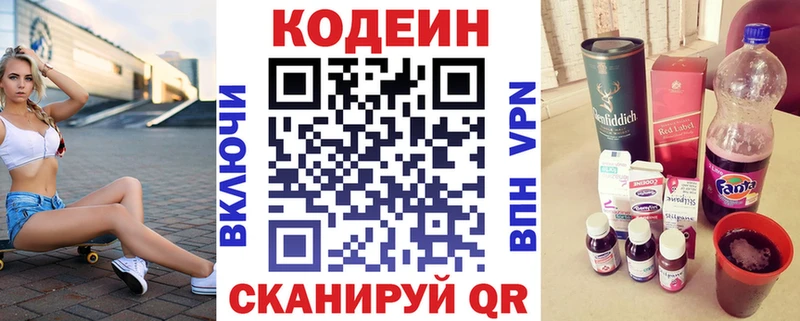 Купить  Верещагино  Кодеин напиток Lean (лин) 