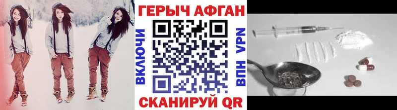 Купить закладки Верещагино Героин Афган