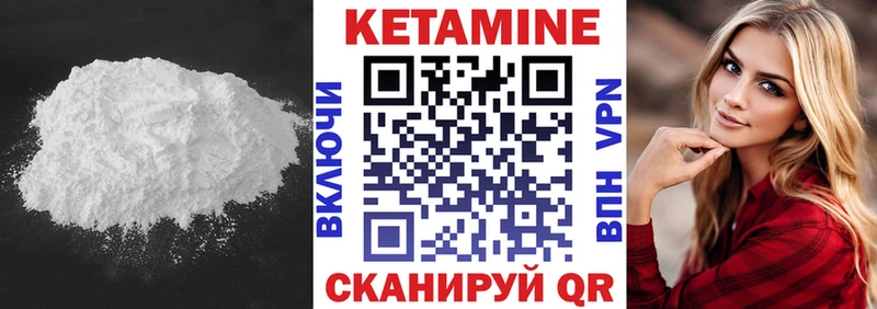 Кетамин ketamine  Купить закладки  Верещагино 