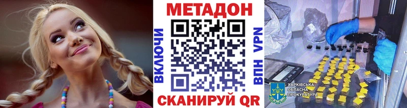 Купить где  Верещагино  Метадон methadone 